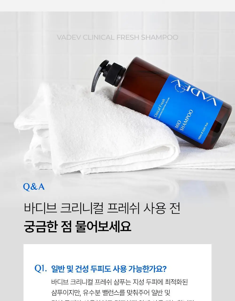 [대용량]바디브 약산성 미용실 퍼퓸 샴푸 [비듬 가려움 개선]/비건 단백질 LPP 트리트먼트 1000ml 9종 택1 상세페이지 78